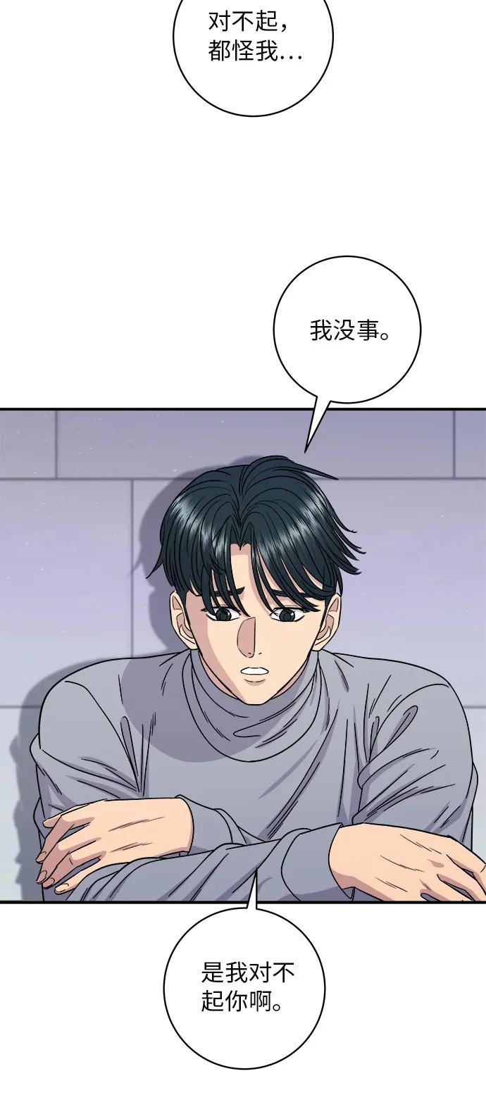 [第94话] 辛奇汤32