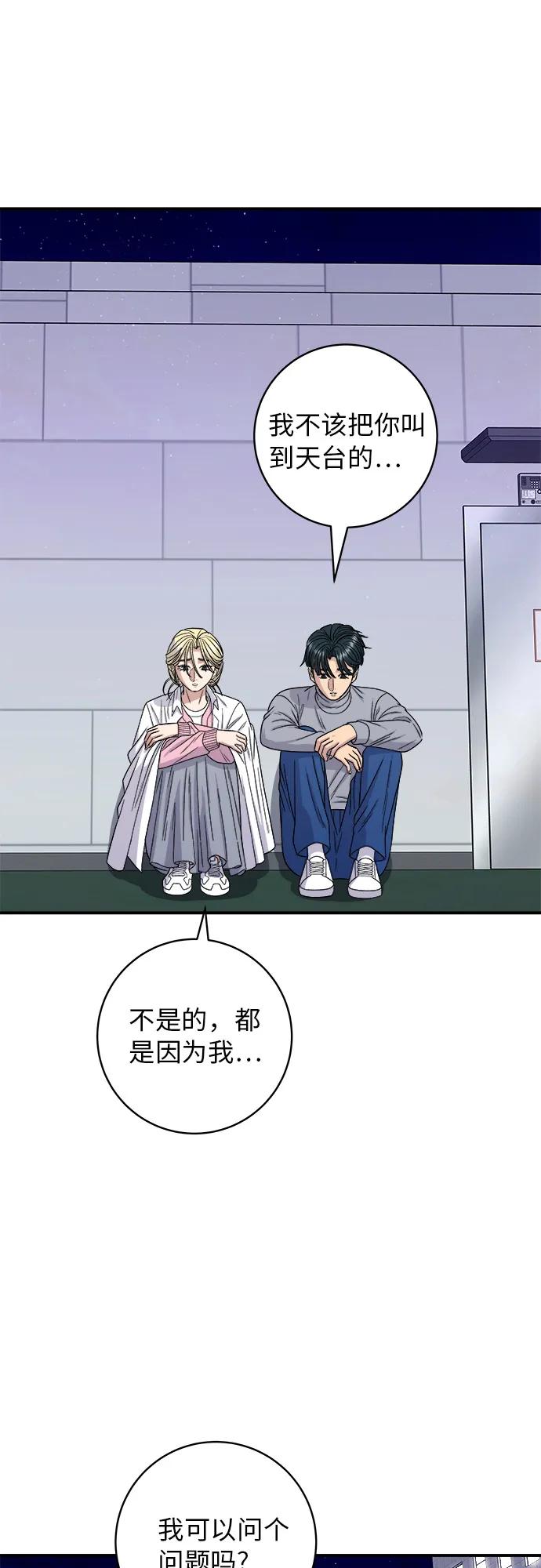 [第94话] 辛奇汤33