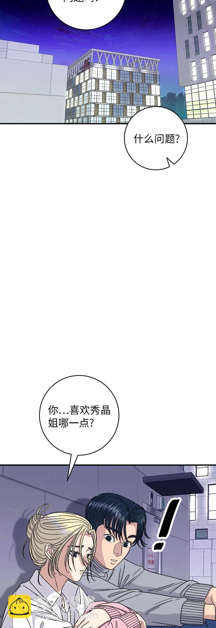 [第94话] 辛奇汤34