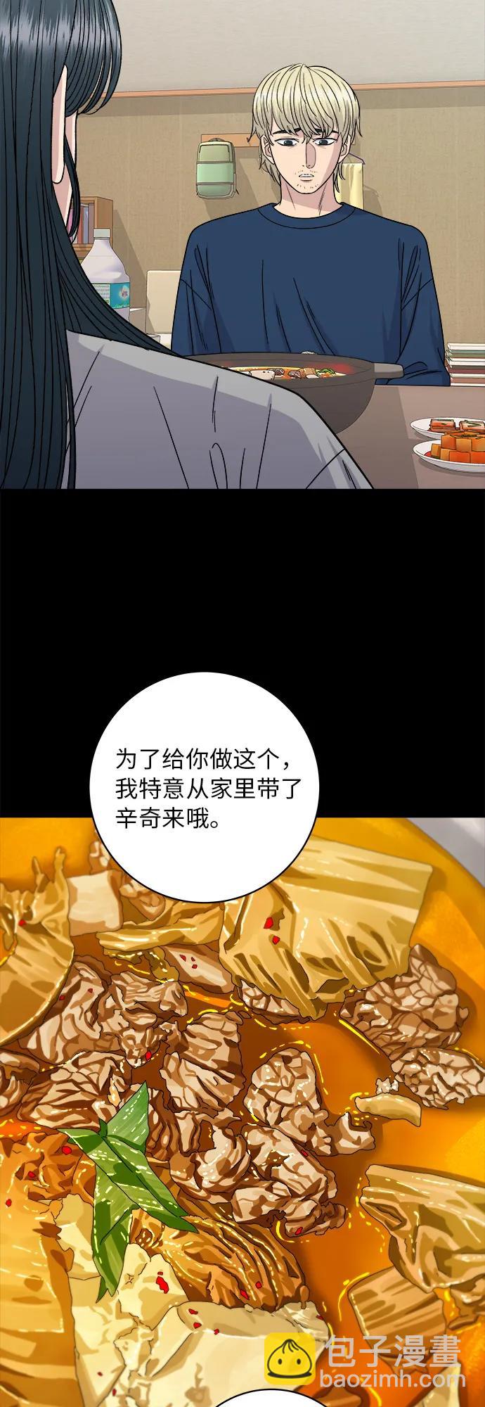 [第94话] 辛奇汤50