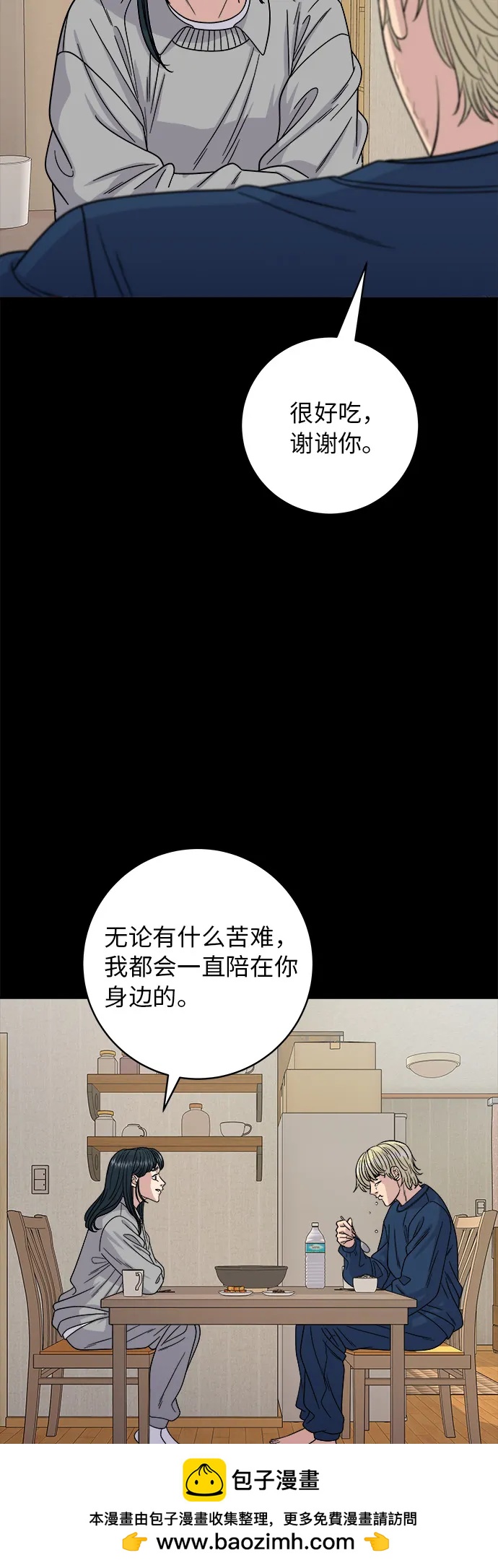 [第94话] 辛奇汤53