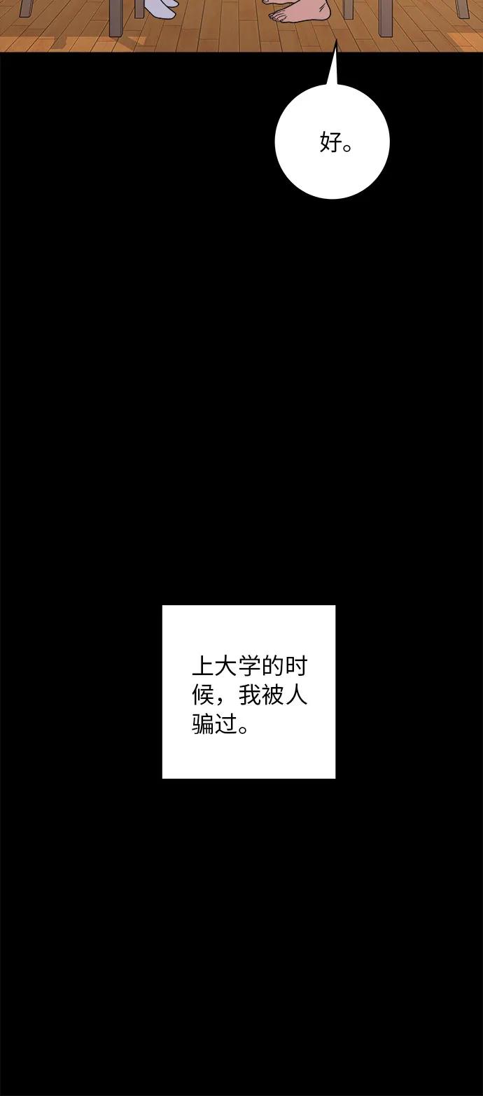 [第94话] 辛奇汤54