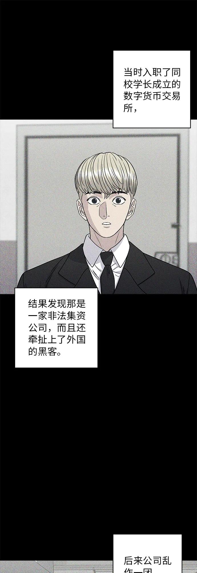 [第94话] 辛奇汤55