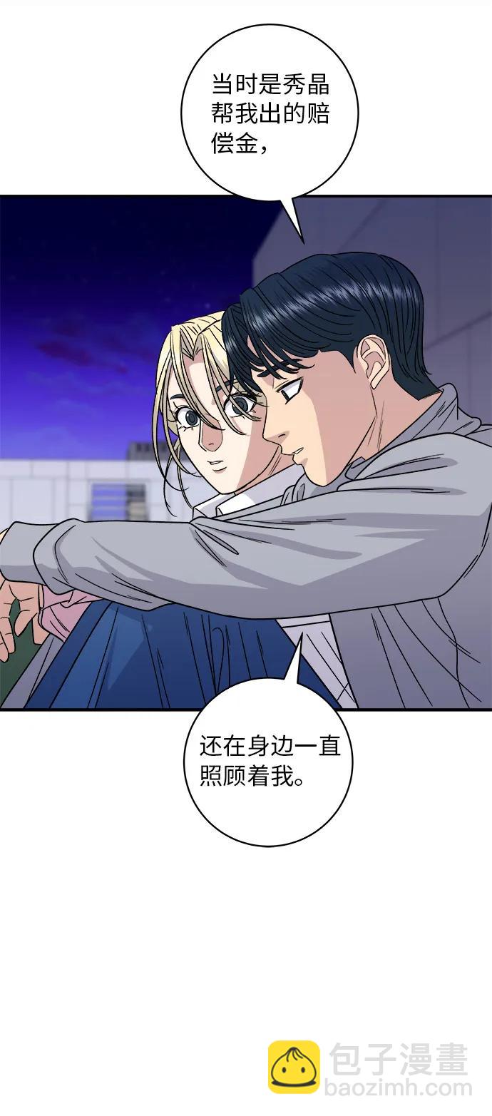 [第94话] 辛奇汤57