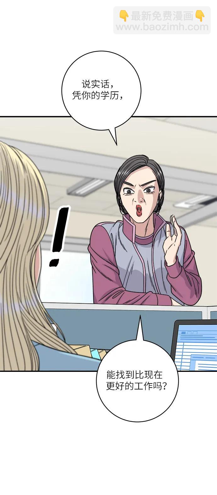 [第96话] 烤棉花糖12