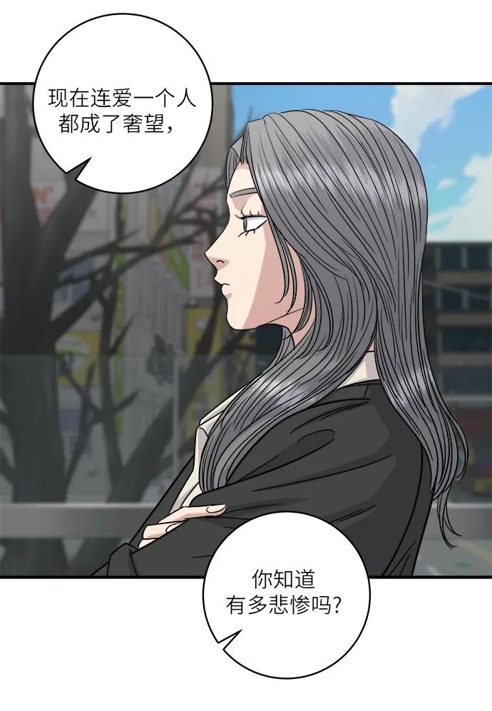 [第96话] 烤棉花糖33