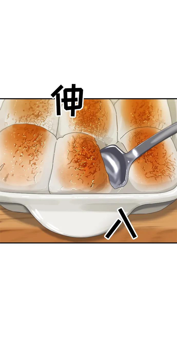 [第96话] 烤棉花糖43