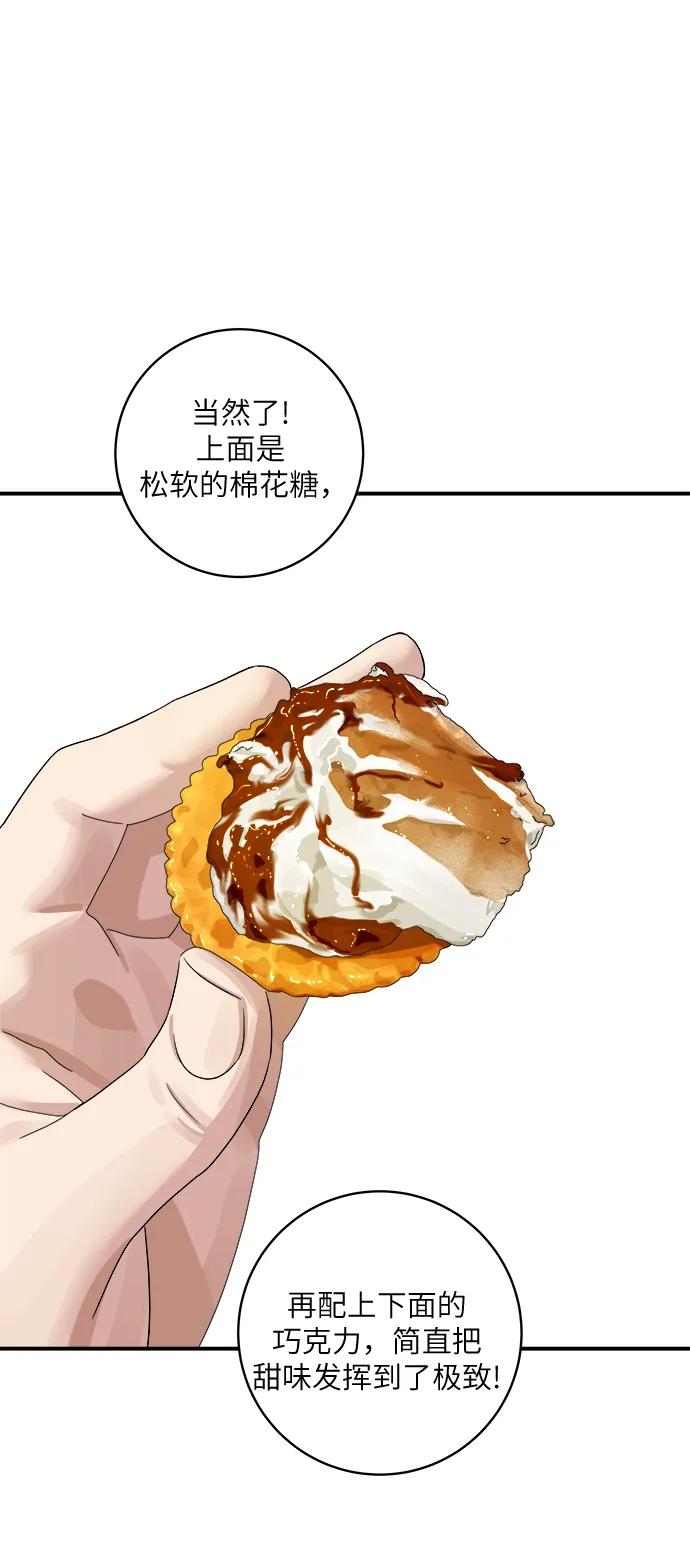 [第96话] 烤棉花糖47