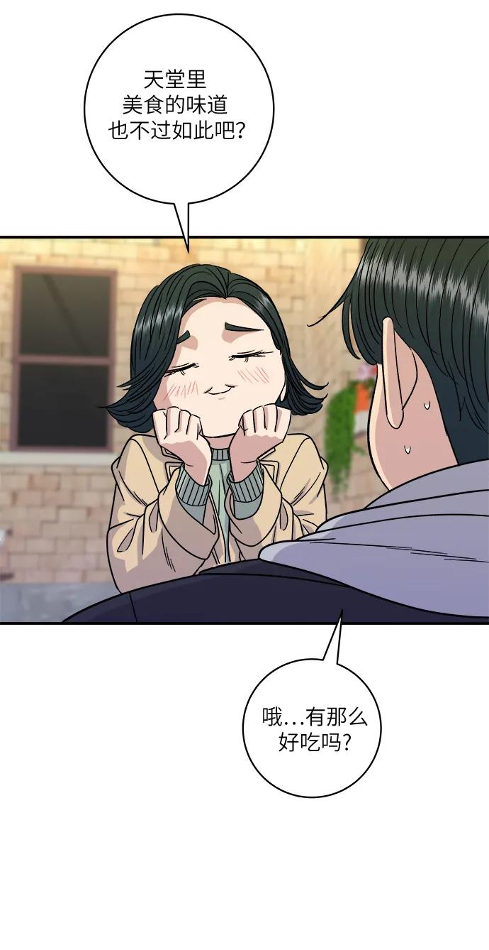 [第96话] 烤棉花糖48