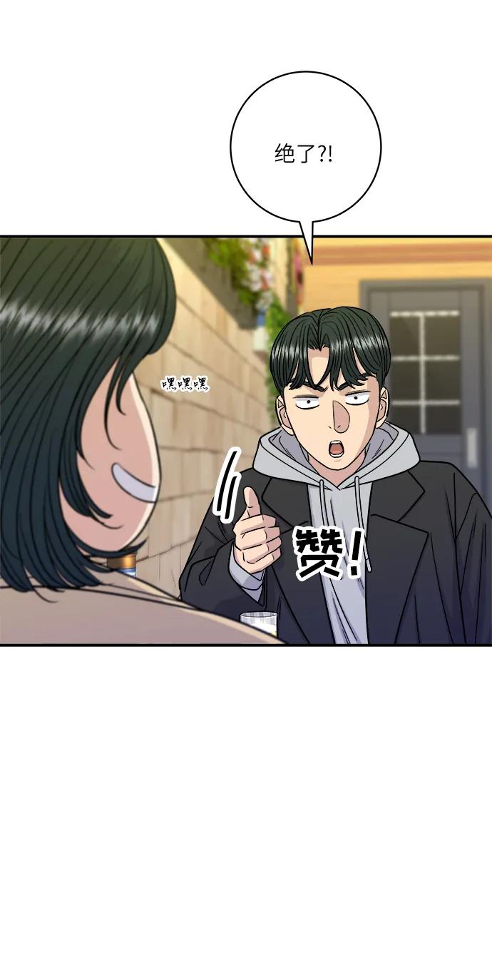 [第96话] 烤棉花糖55