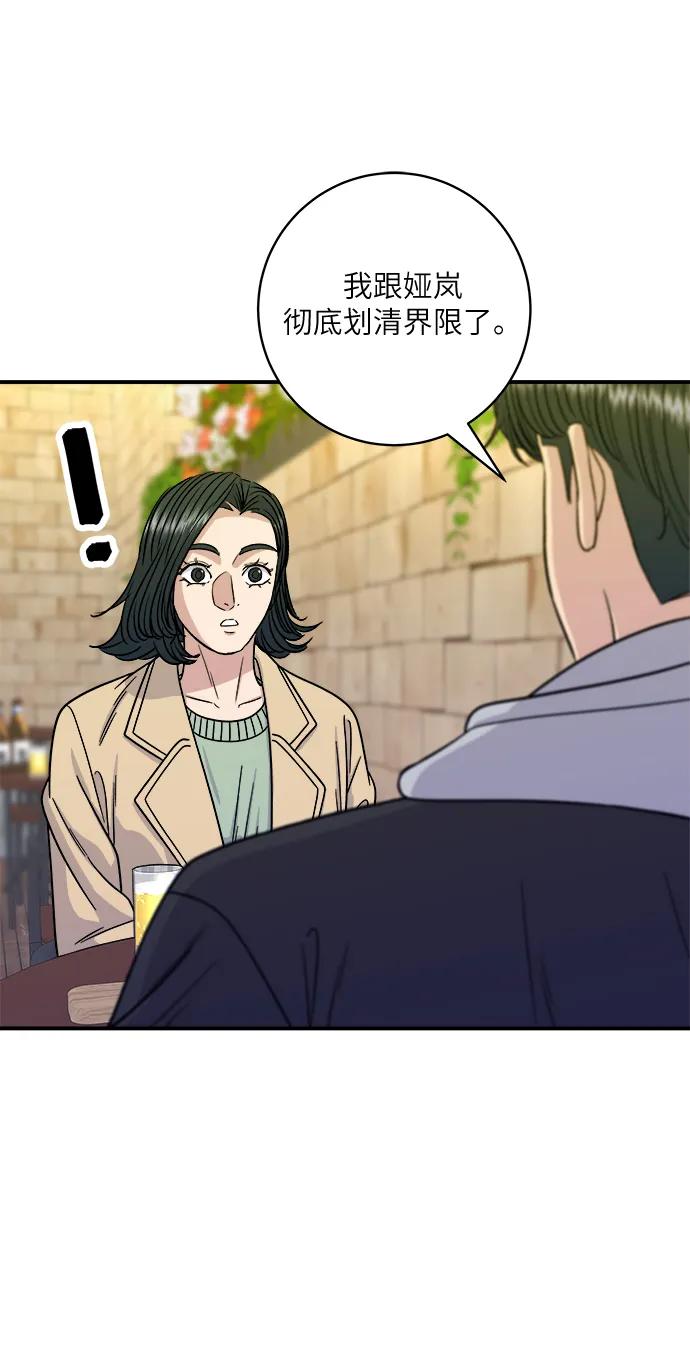 [第96话] 烤棉花糖62