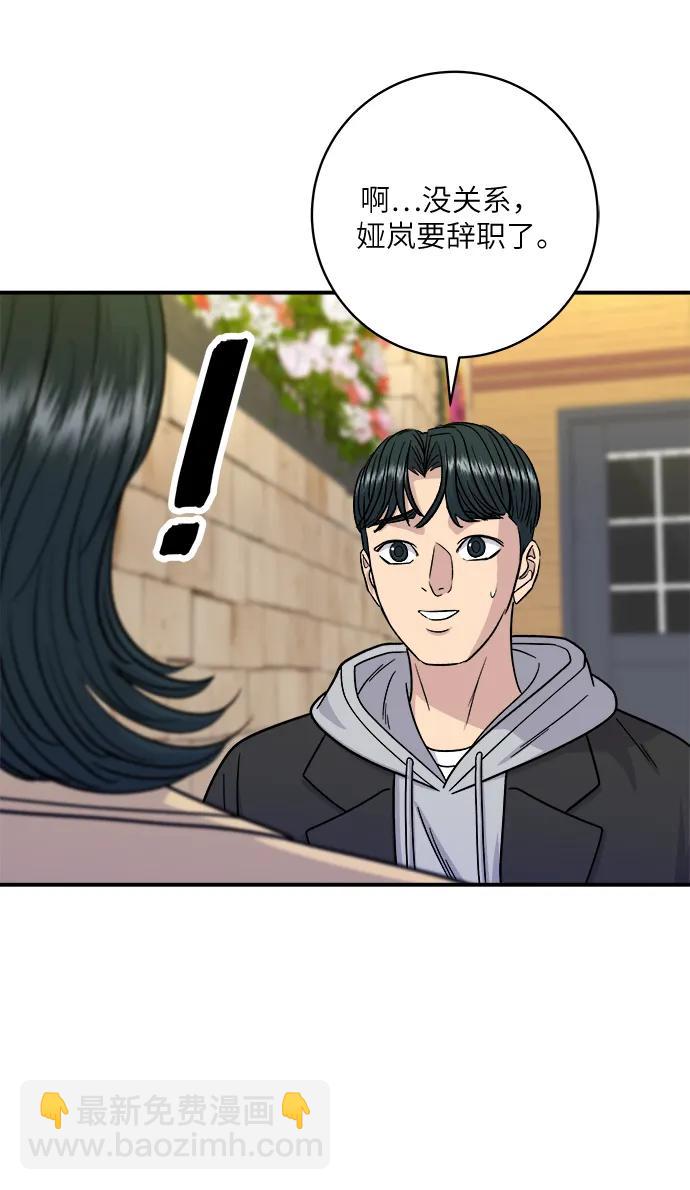 [第96话] 烤棉花糖67