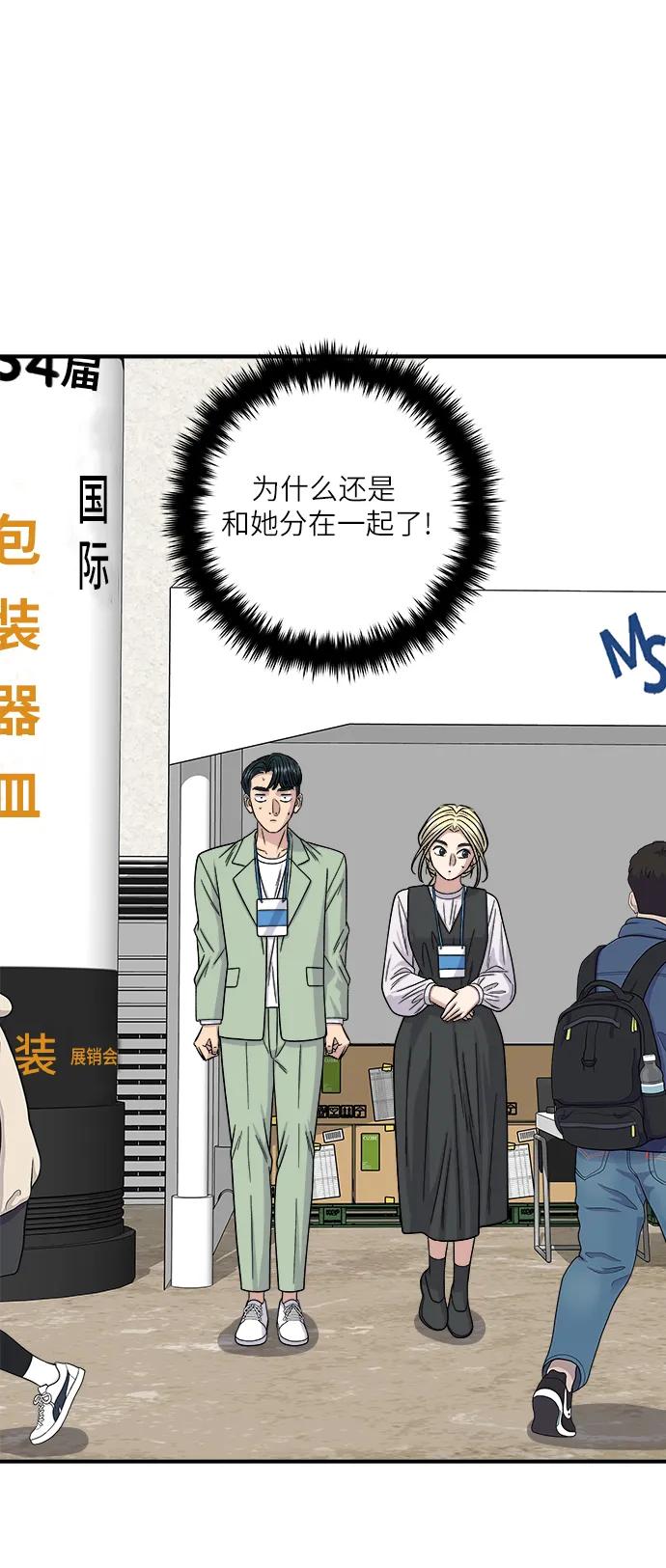 [第96话] 烤棉花糖70