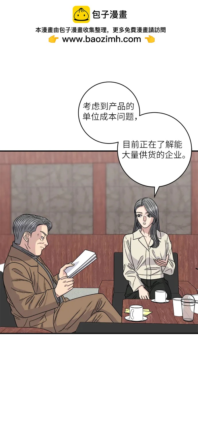 [第97话] 玉米糊，热可可1