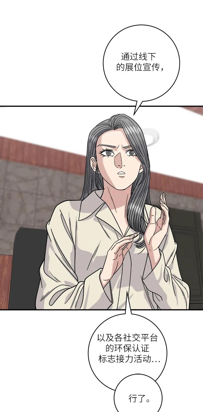[第97话] 玉米糊，热可可10