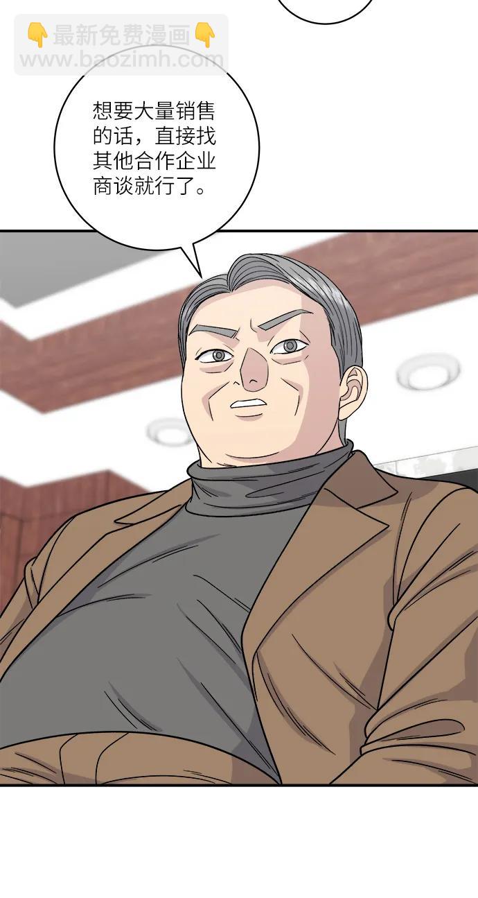 [第97话] 玉米糊，热可可11