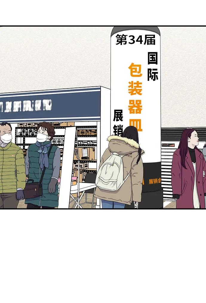 [第97话] 玉米糊，热可可14