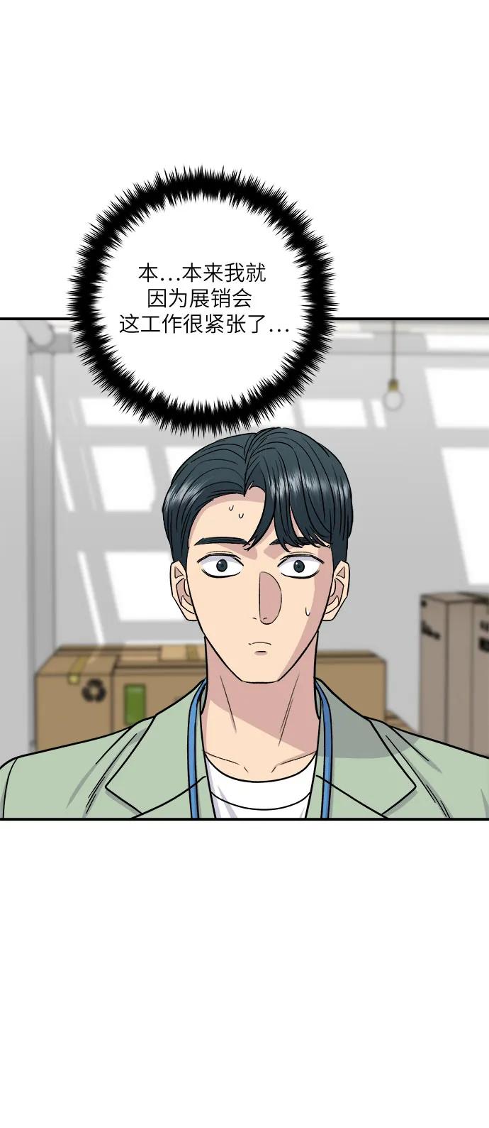 [第97话] 玉米糊，热可可16