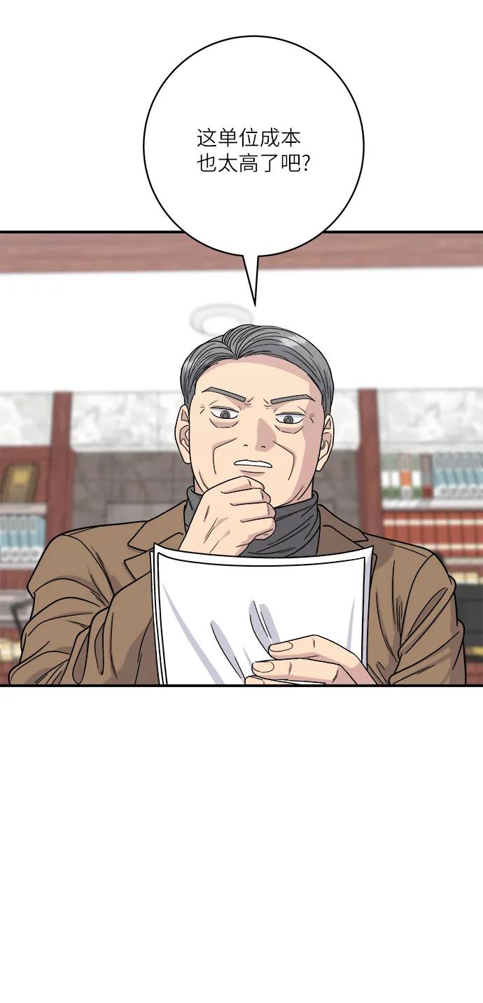 [第97话] 玉米糊，热可可2