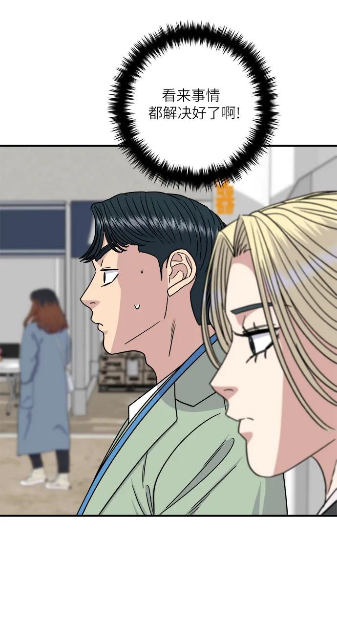[第97话] 玉米糊，热可可22