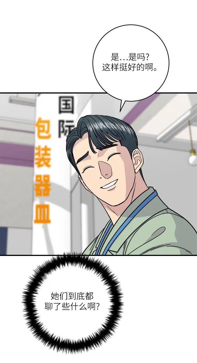 [第97话] 玉米糊，热可可25