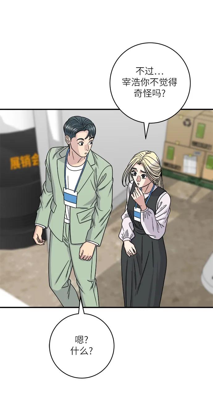 [第97话] 玉米糊，热可可26
