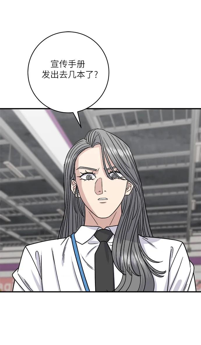 [第97话] 玉米糊，热可可29