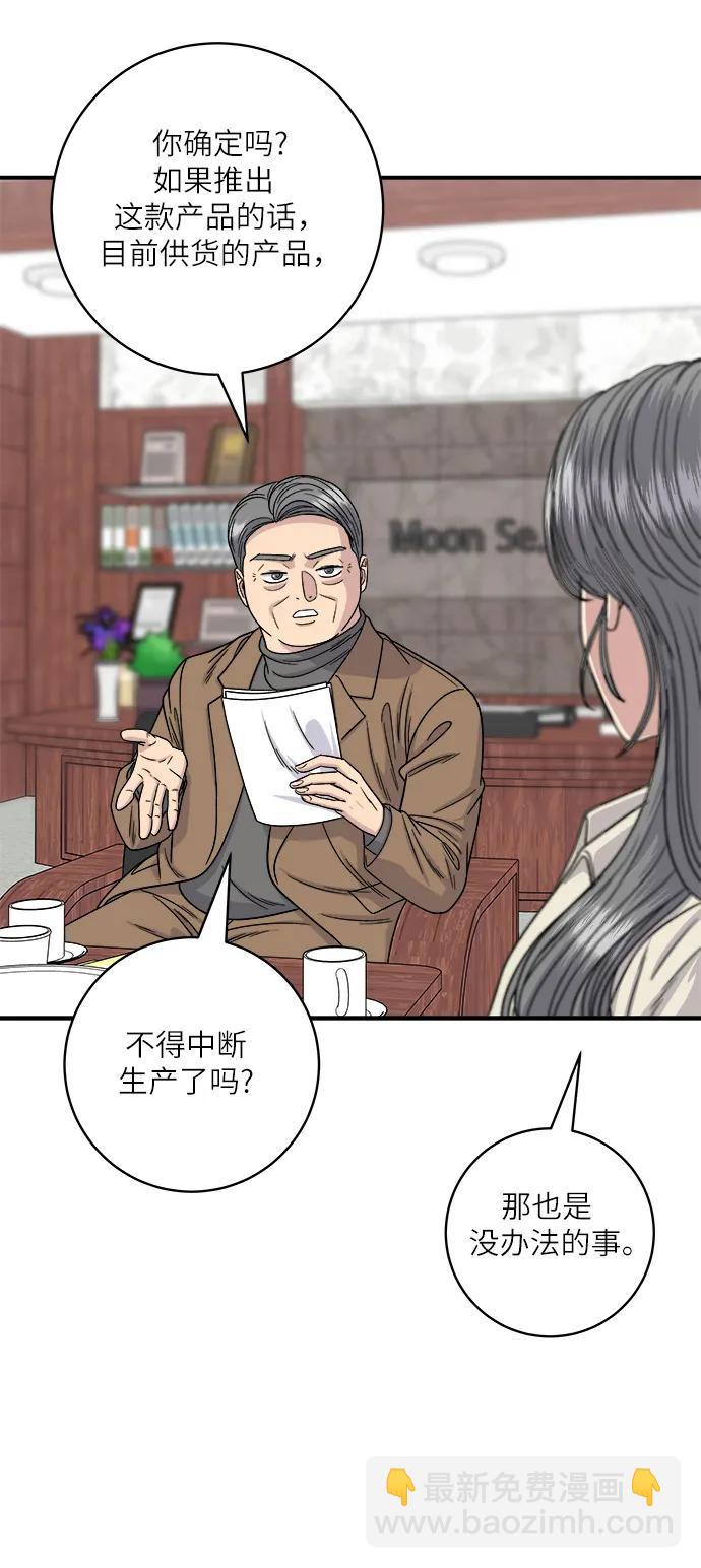 [第97话] 玉米糊，热可可3