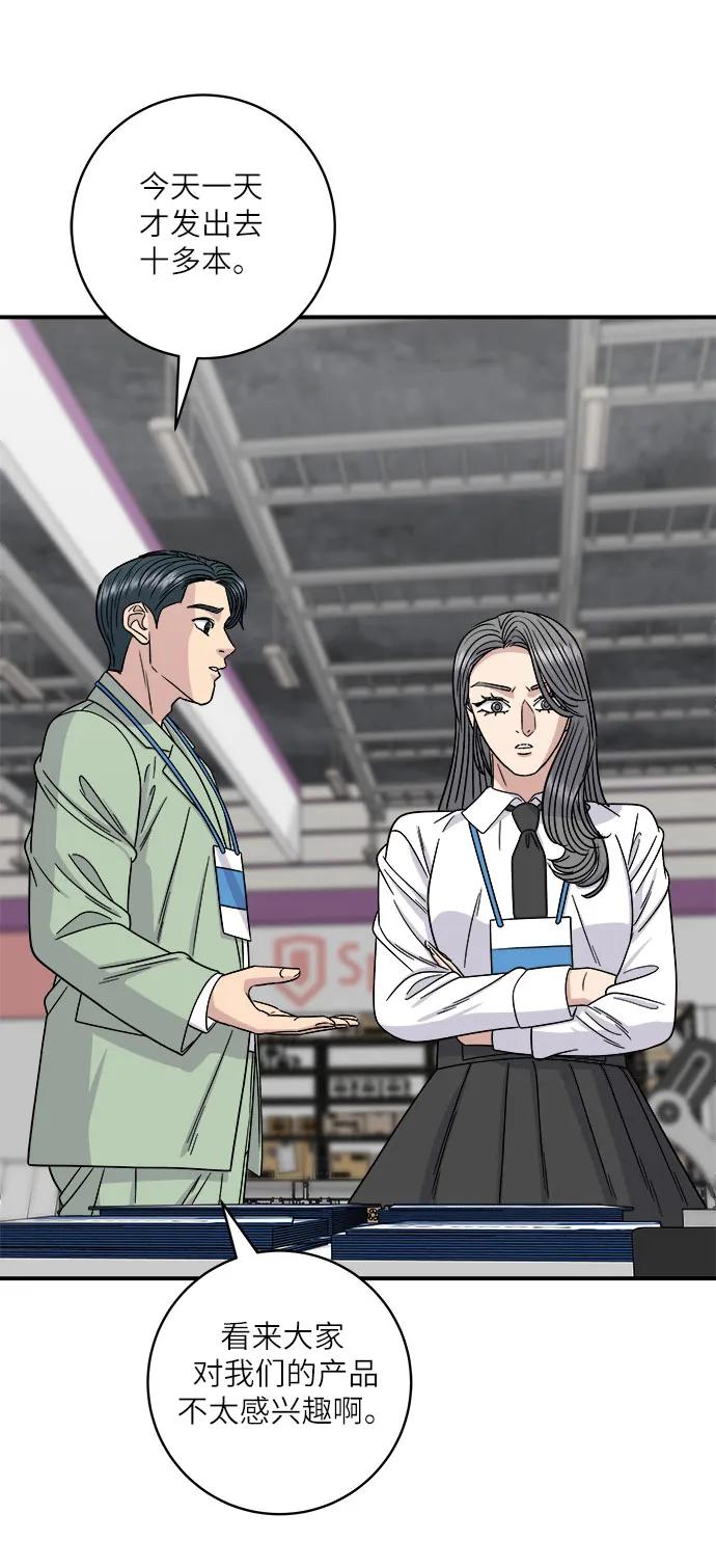 [第97话] 玉米糊，热可可30