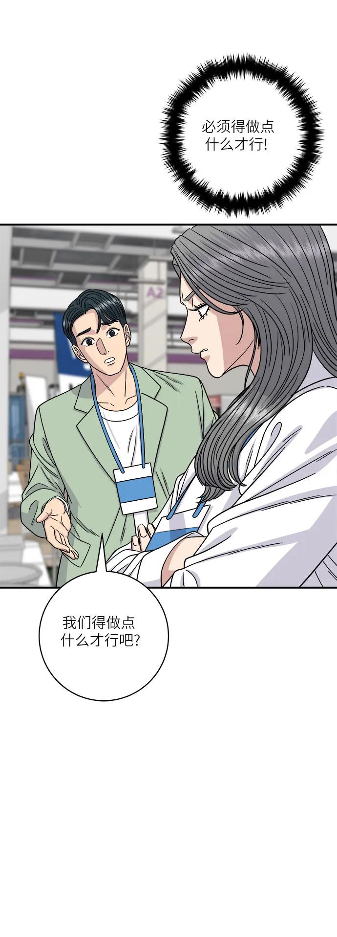 [第97话] 玉米糊，热可可31