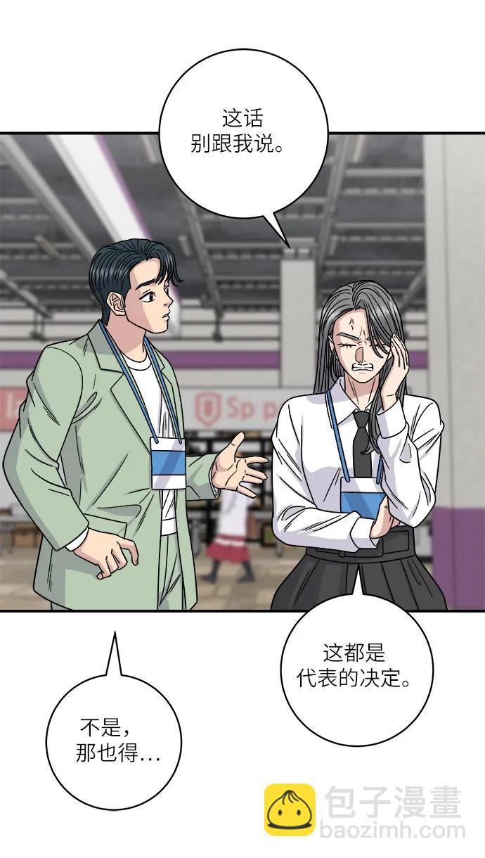 [第97话] 玉米糊，热可可32