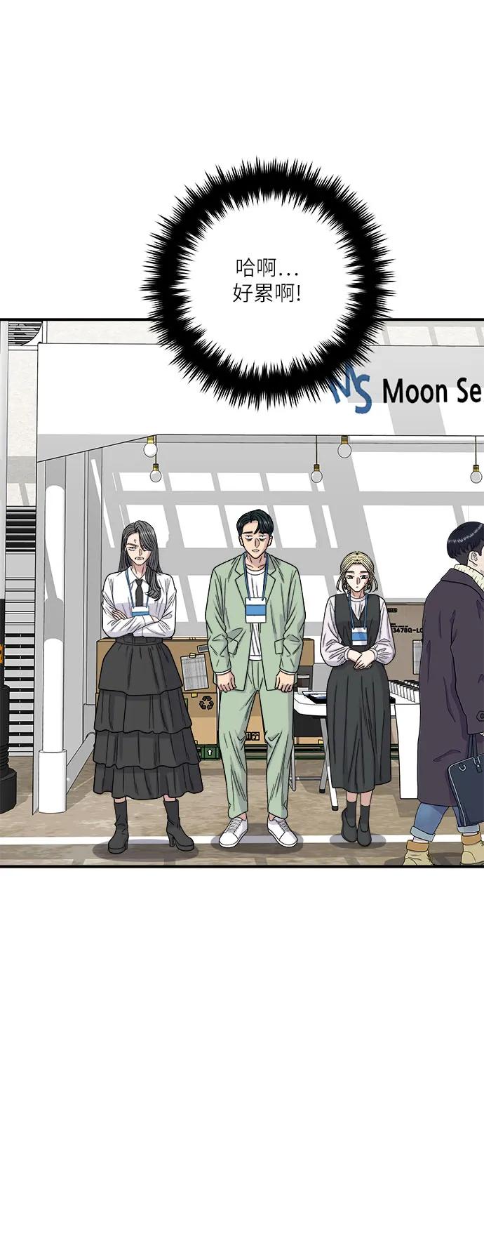 [第97话] 玉米糊，热可可35