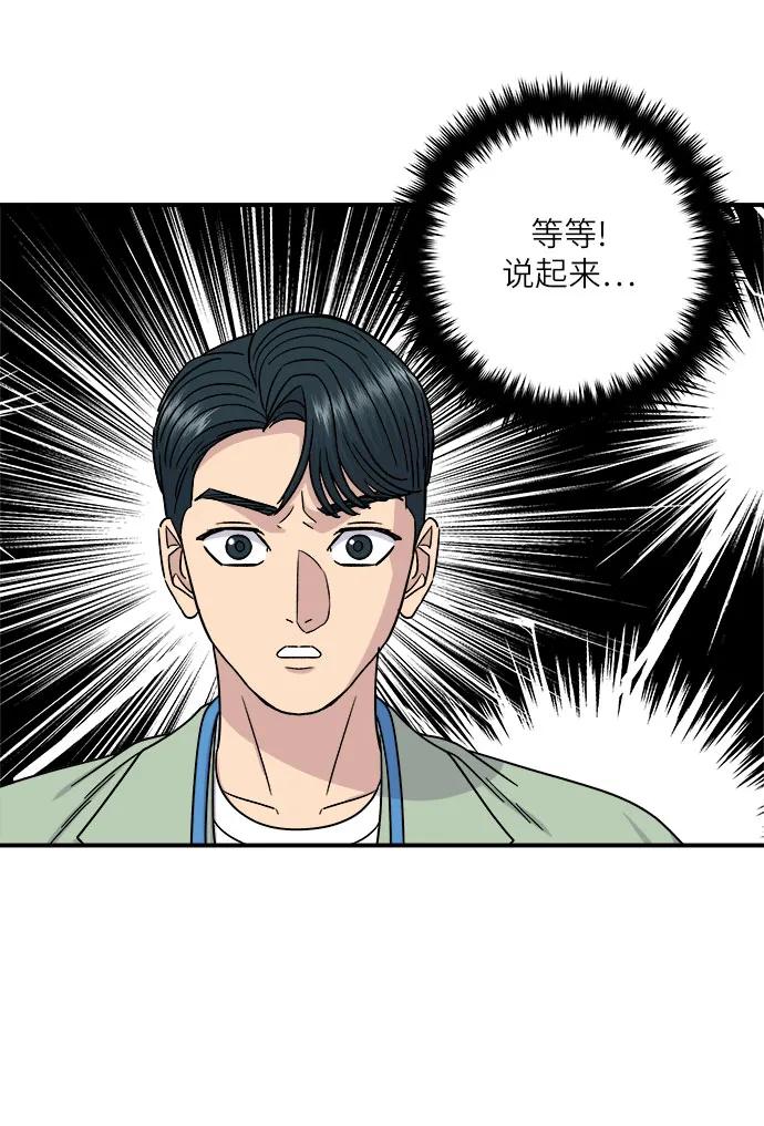 [第97话] 玉米糊，热可可36