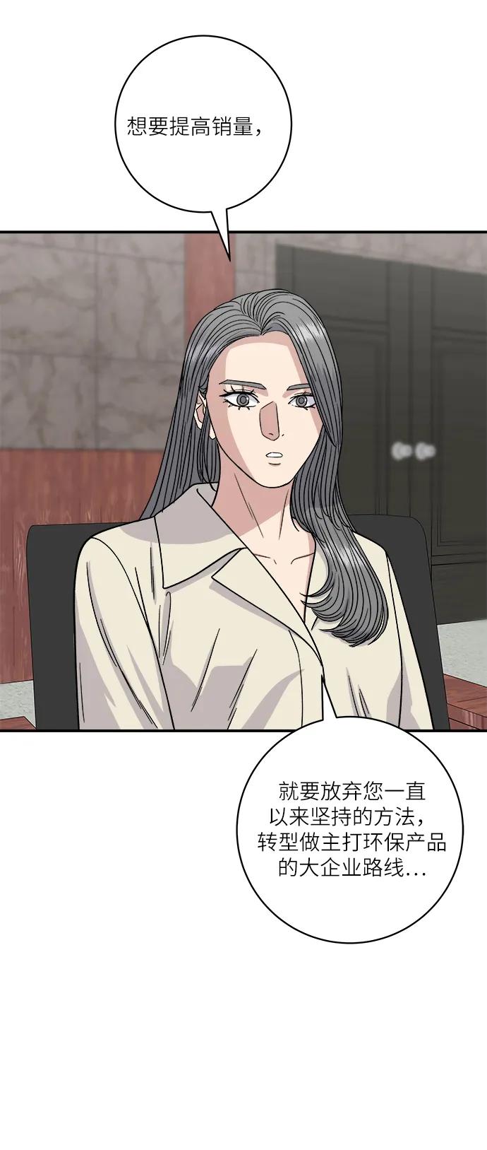 [第97话] 玉米糊，热可可4
