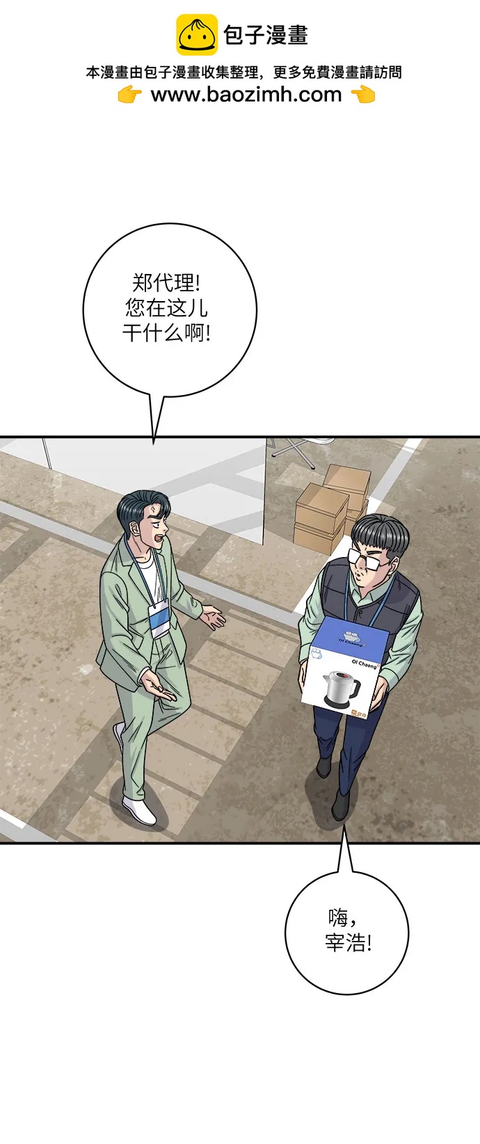 [第97话] 玉米糊，热可可41