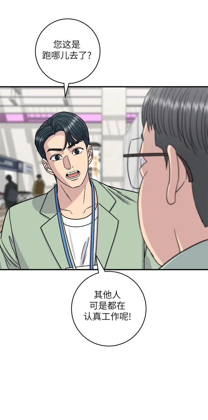 [第97话] 玉米糊，热可可42