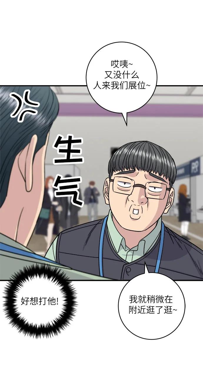 [第97话] 玉米糊，热可可43