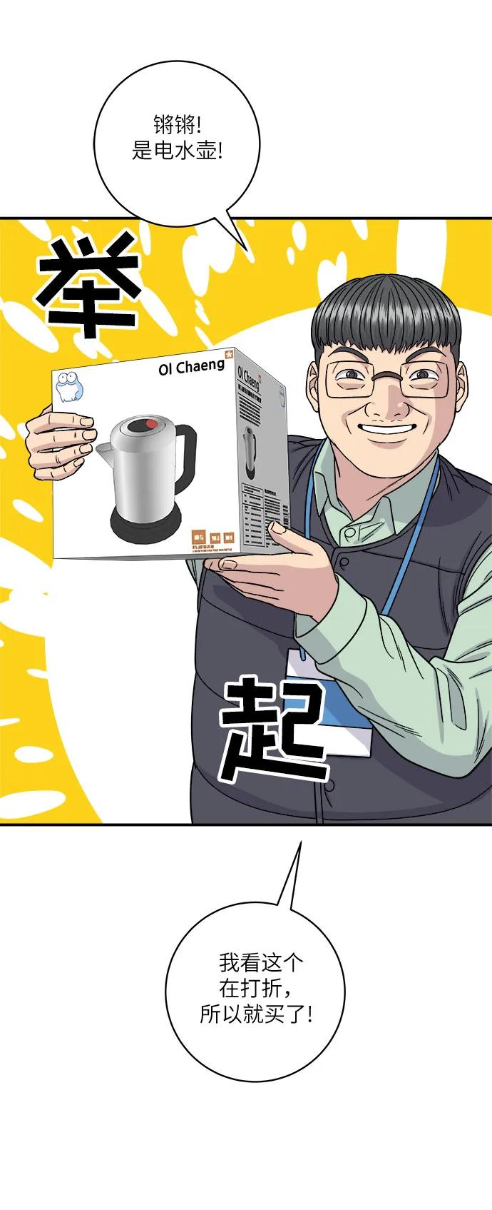 [第97话] 玉米糊，热可可45