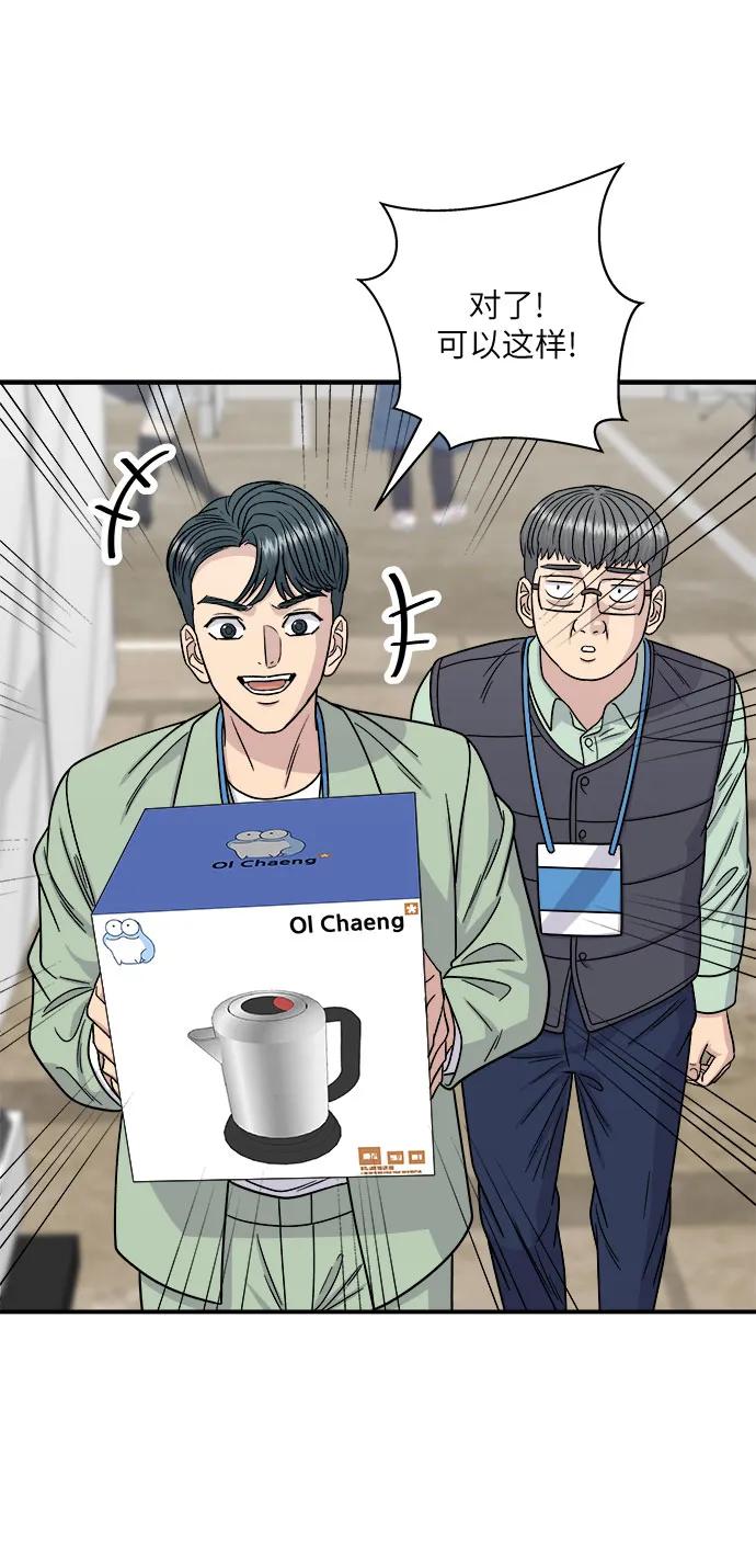 [第97话] 玉米糊，热可可48