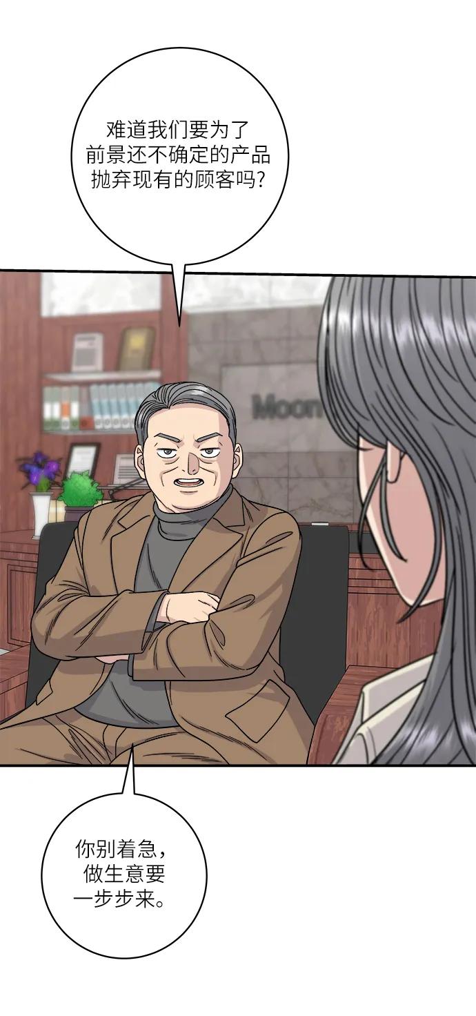 [第97话] 玉米糊，热可可6
