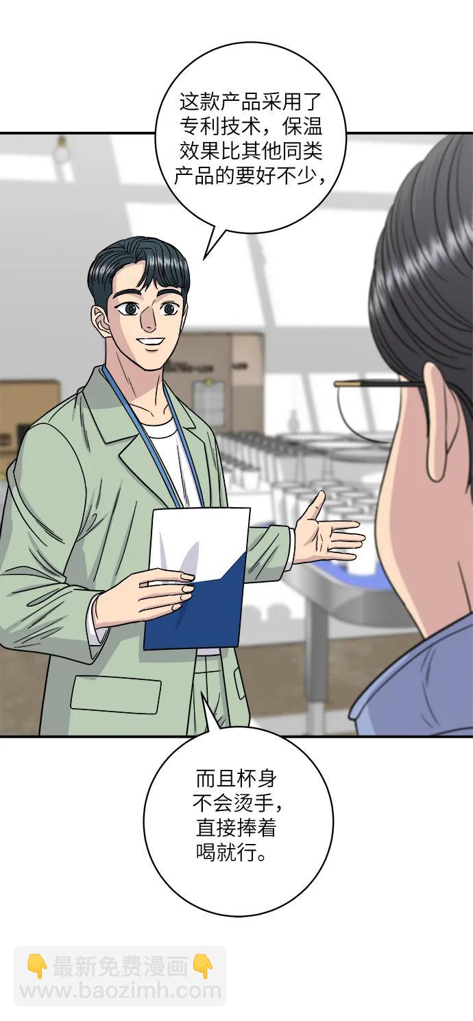 [第97话] 玉米糊，热可可61