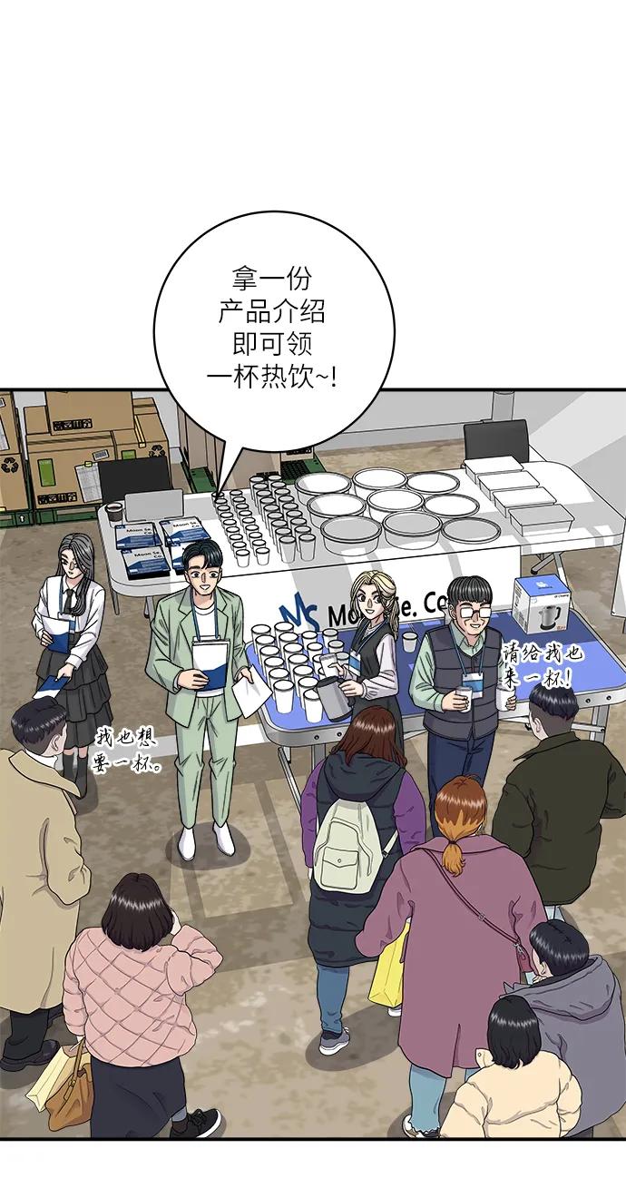 [第97话] 玉米糊，热可可63
