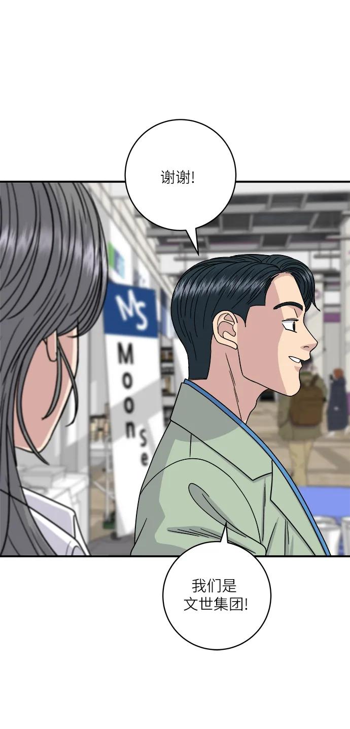 [第97话] 玉米糊，热可可64