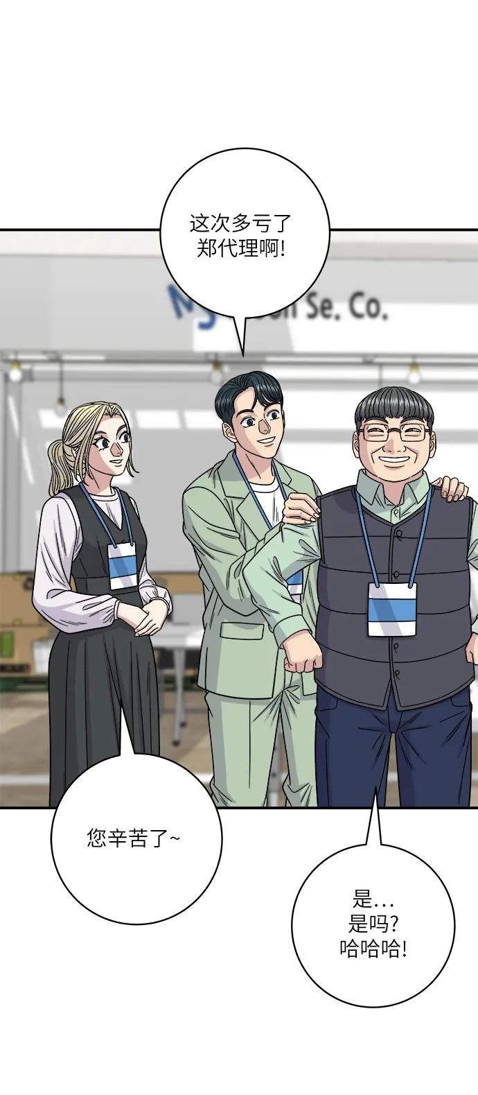 [第97话] 玉米糊，热可可68
