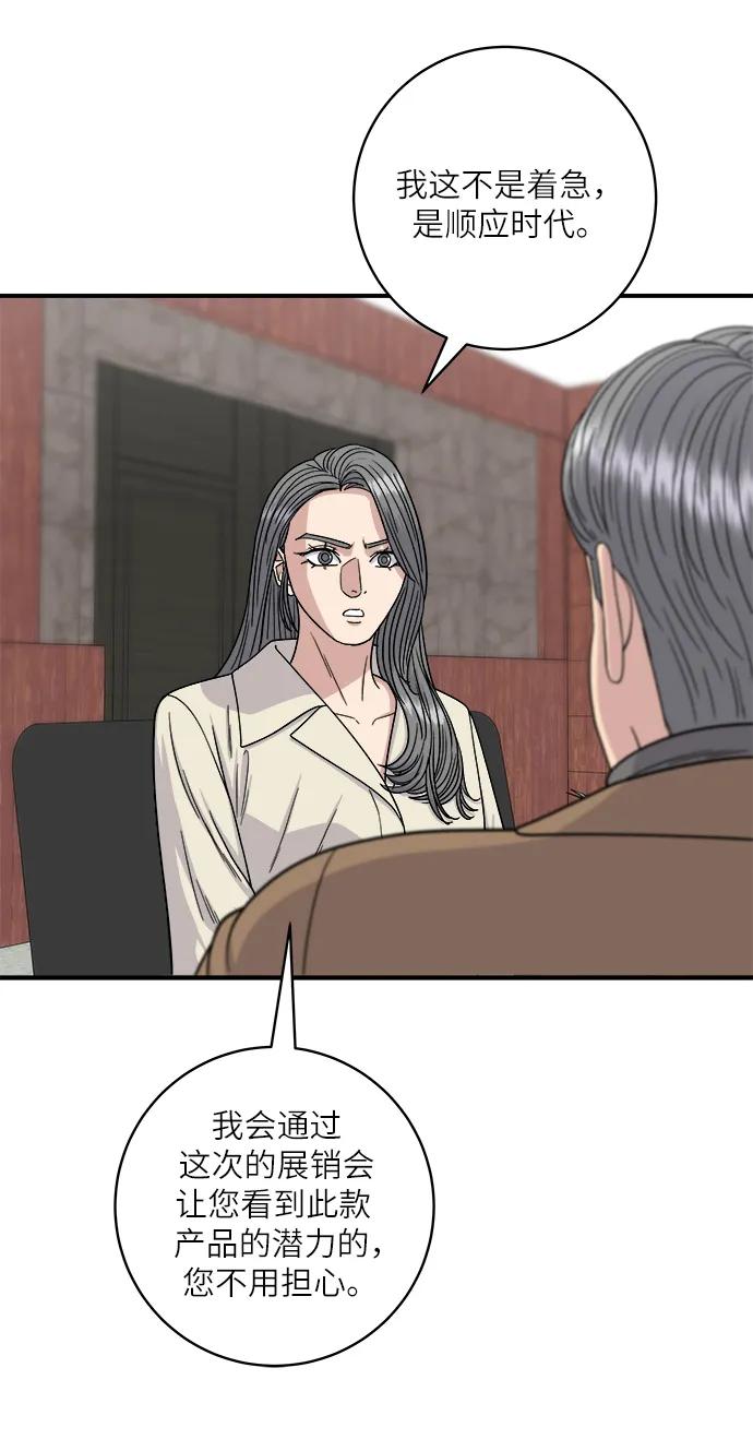 [第97话] 玉米糊，热可可7