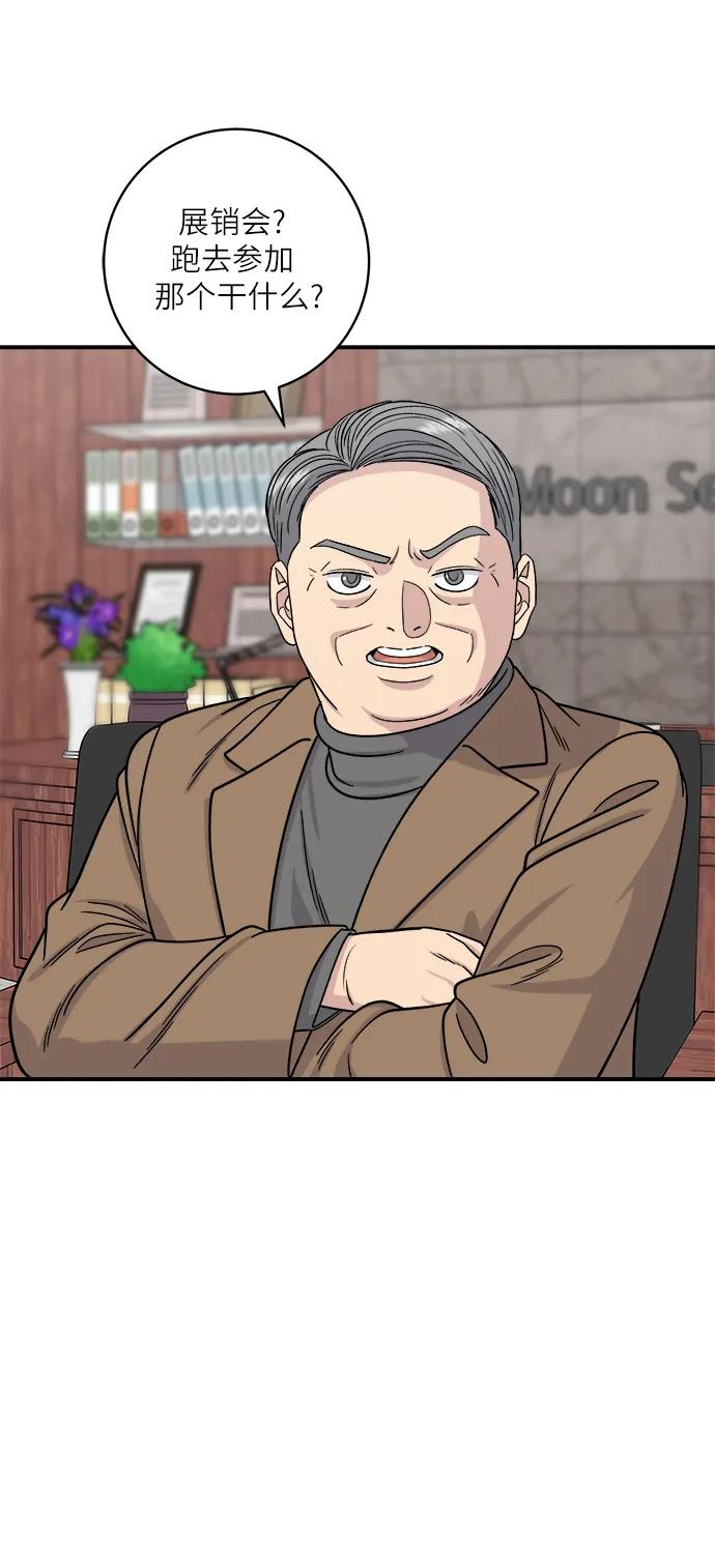 [第97话] 玉米糊，热可可8
