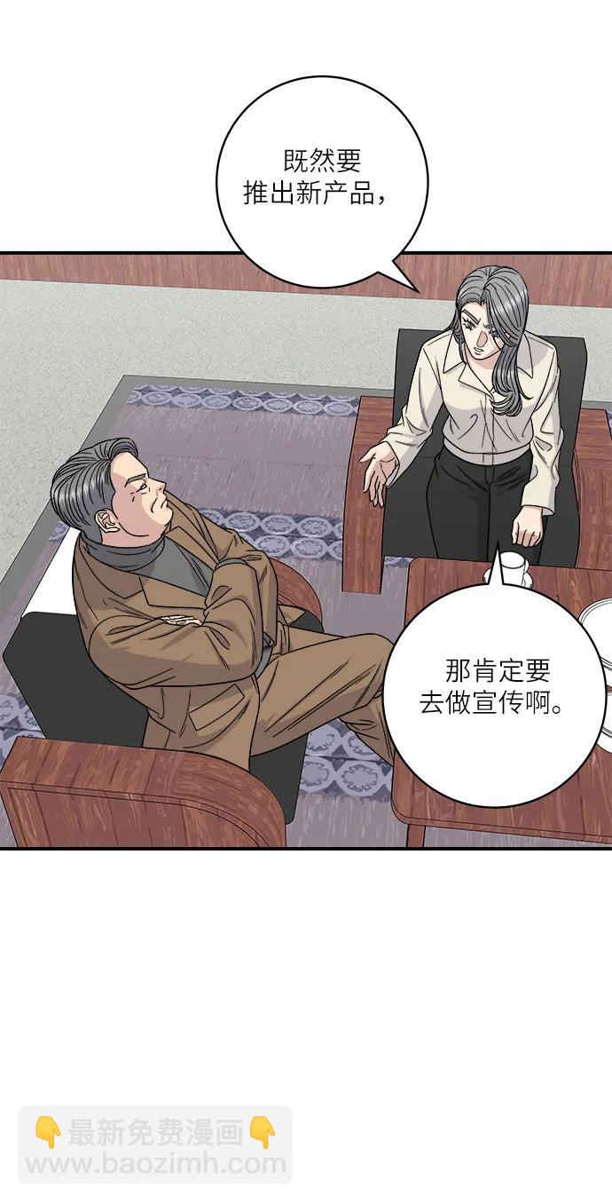 [第97话] 玉米糊，热可可9