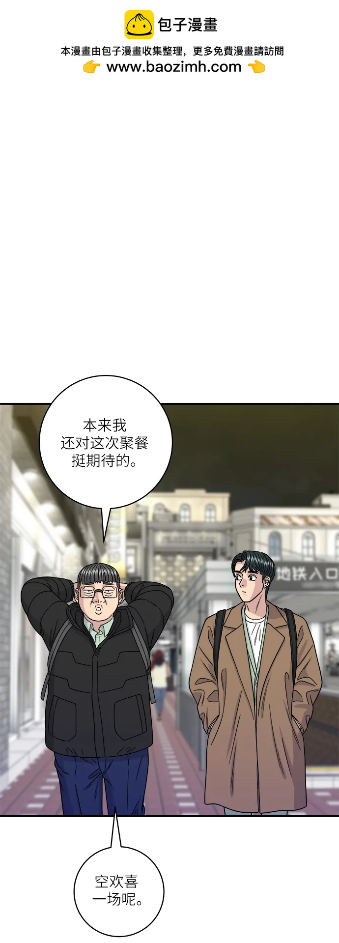 [第98话] 烤青花鱼1