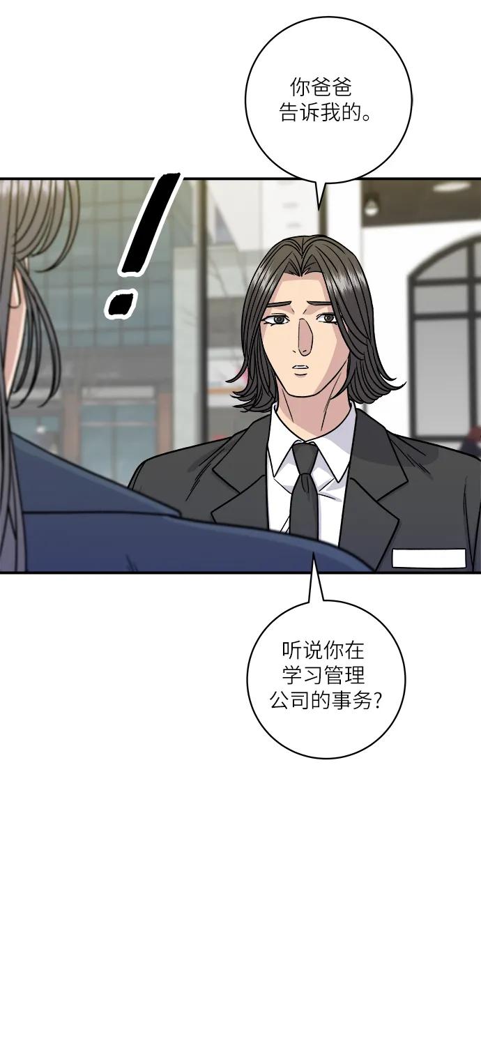 [第98话] 烤青花鱼16