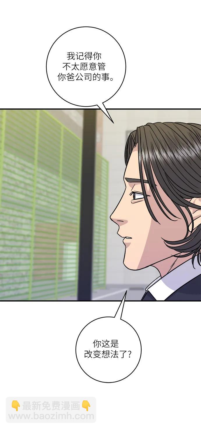 [第98话] 烤青花鱼18